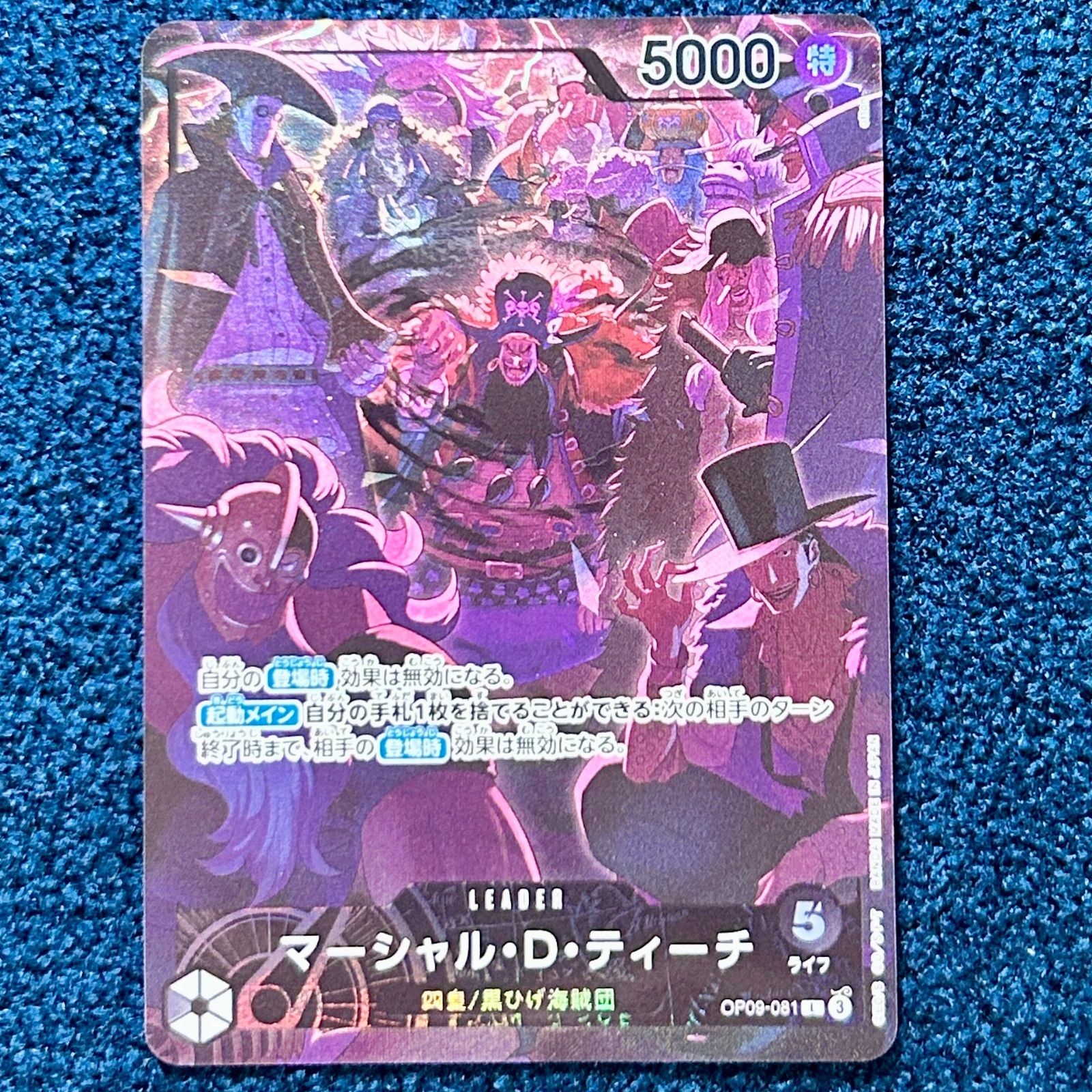 ☆ ワンピースカードゲーム マーシャル・D・ティーチ リーダーパラレル