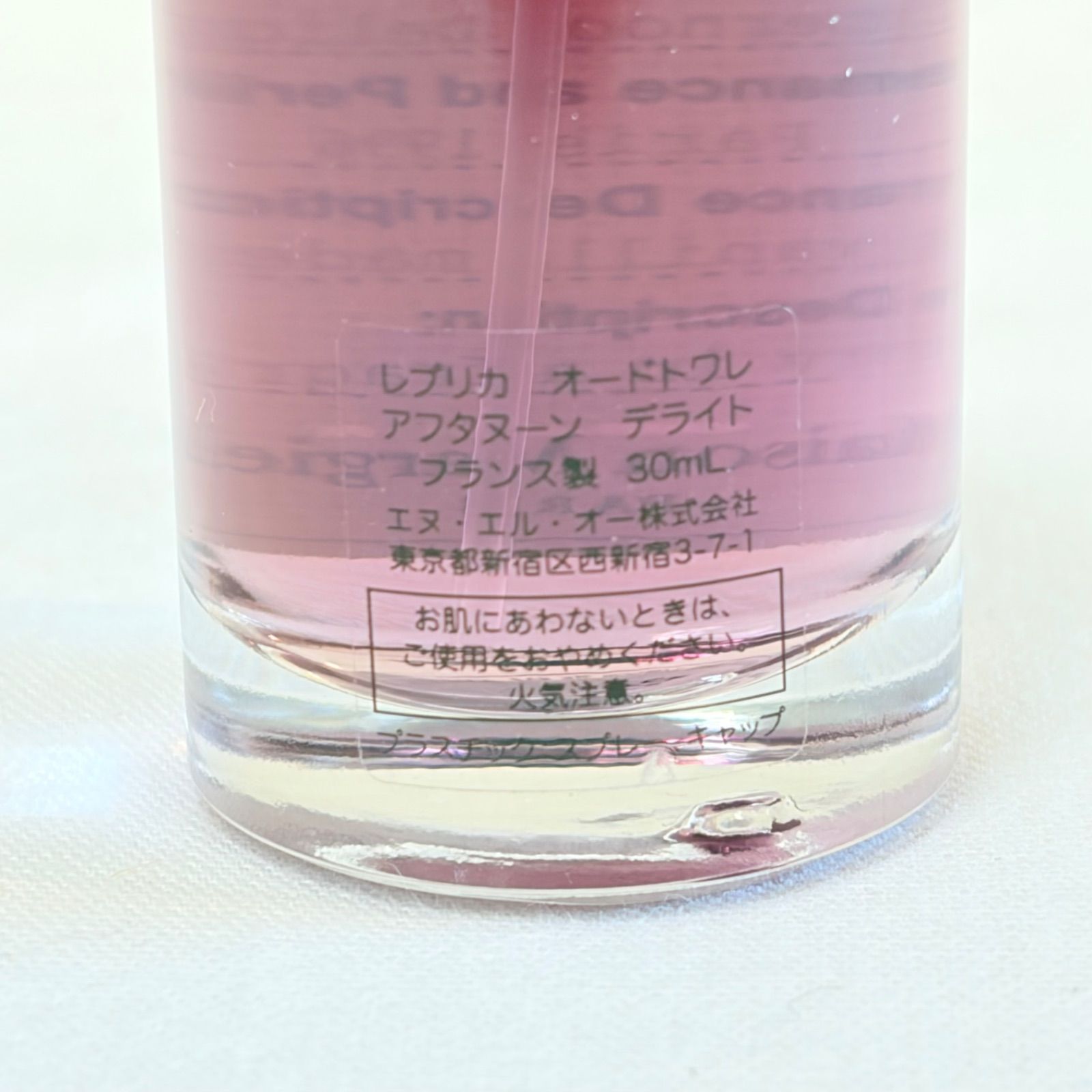 新品未使用 Maison Margiela REPLICA Afternoon Delight eau de