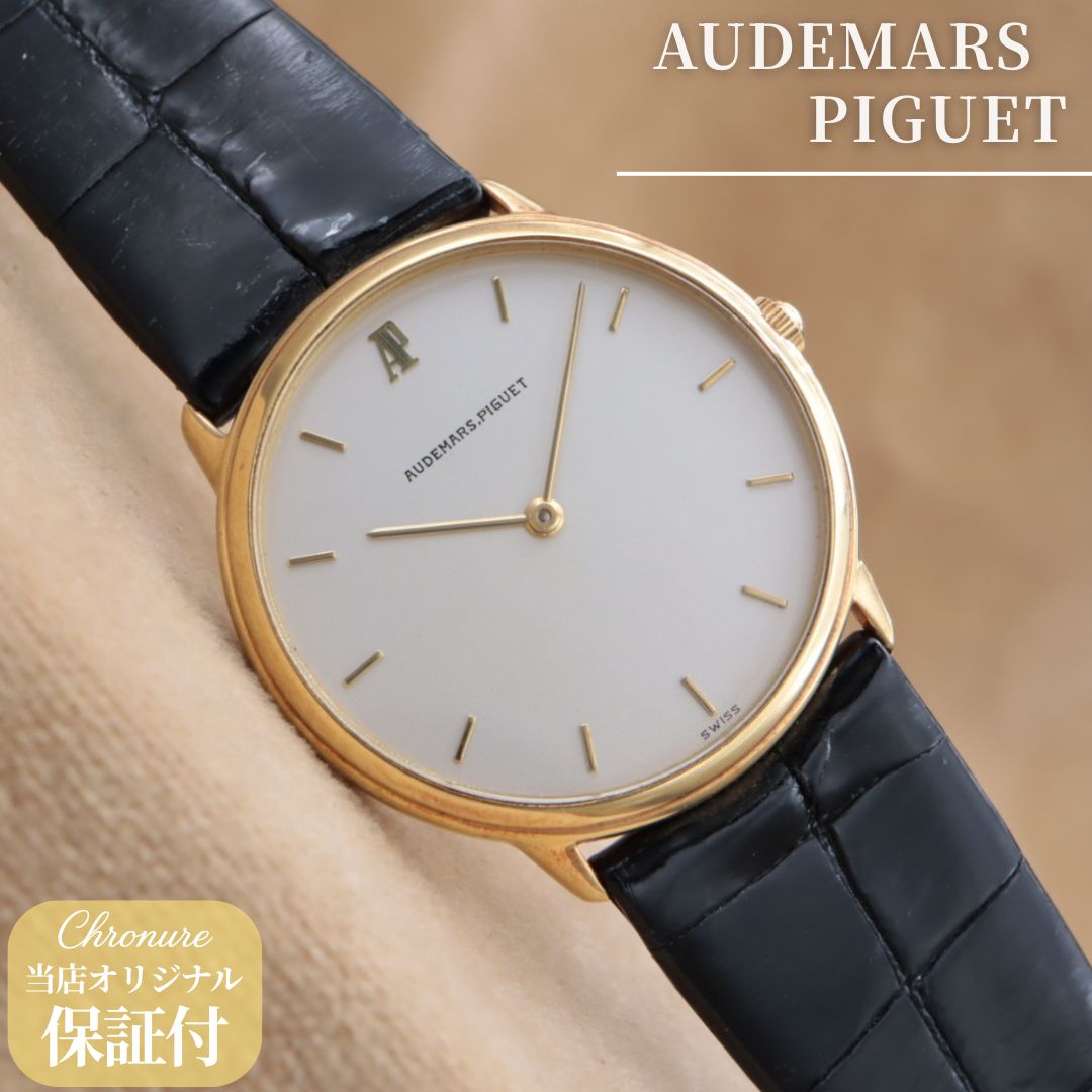 オーデマピゲ AUDEMARS PIGUET QUARTZ クォーツ 750 18金 ラウンド 2針 