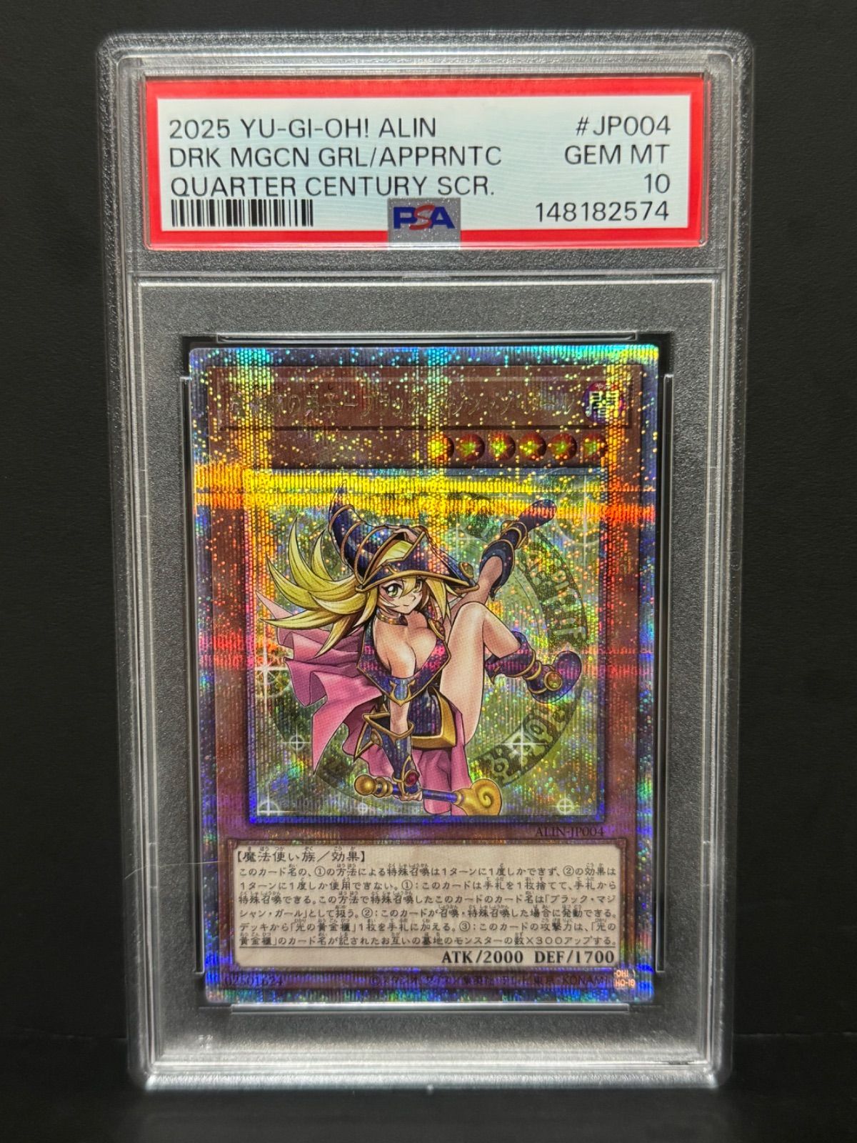 PSA10 魔術師の弟子 ブラック・マジシャン・ガール クオシク