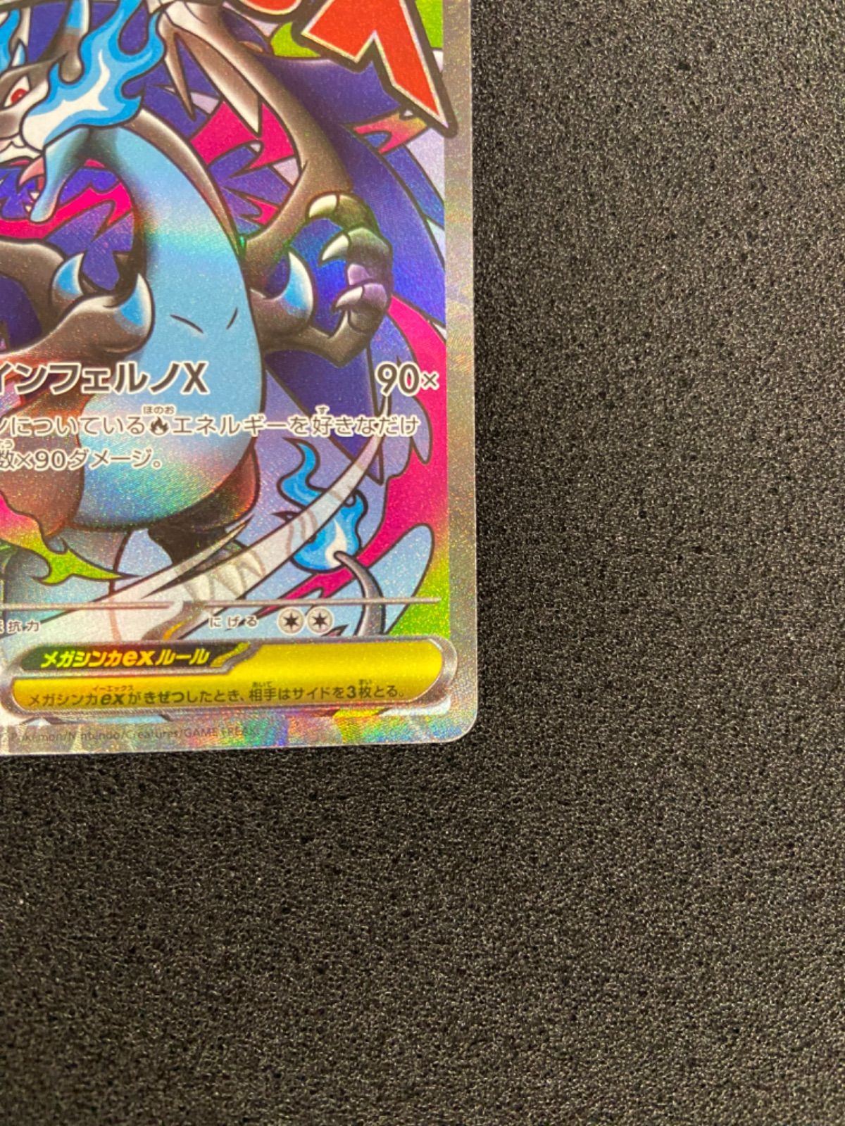 ポケモンカード メガリザードンex MA 中国語 エラー MA 中国語 エラー