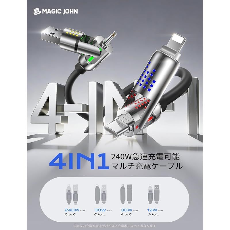 【新品】 MAGIC JOHN USB C ケーブル 4in1 充電ケーブル 液体シリコーン PD3.1対応 240W急速充電 480Mbps データ転送 iPhone 17/16/15シリーズ、MacBook Pro/iPad/Galaxy、Pixelなどの