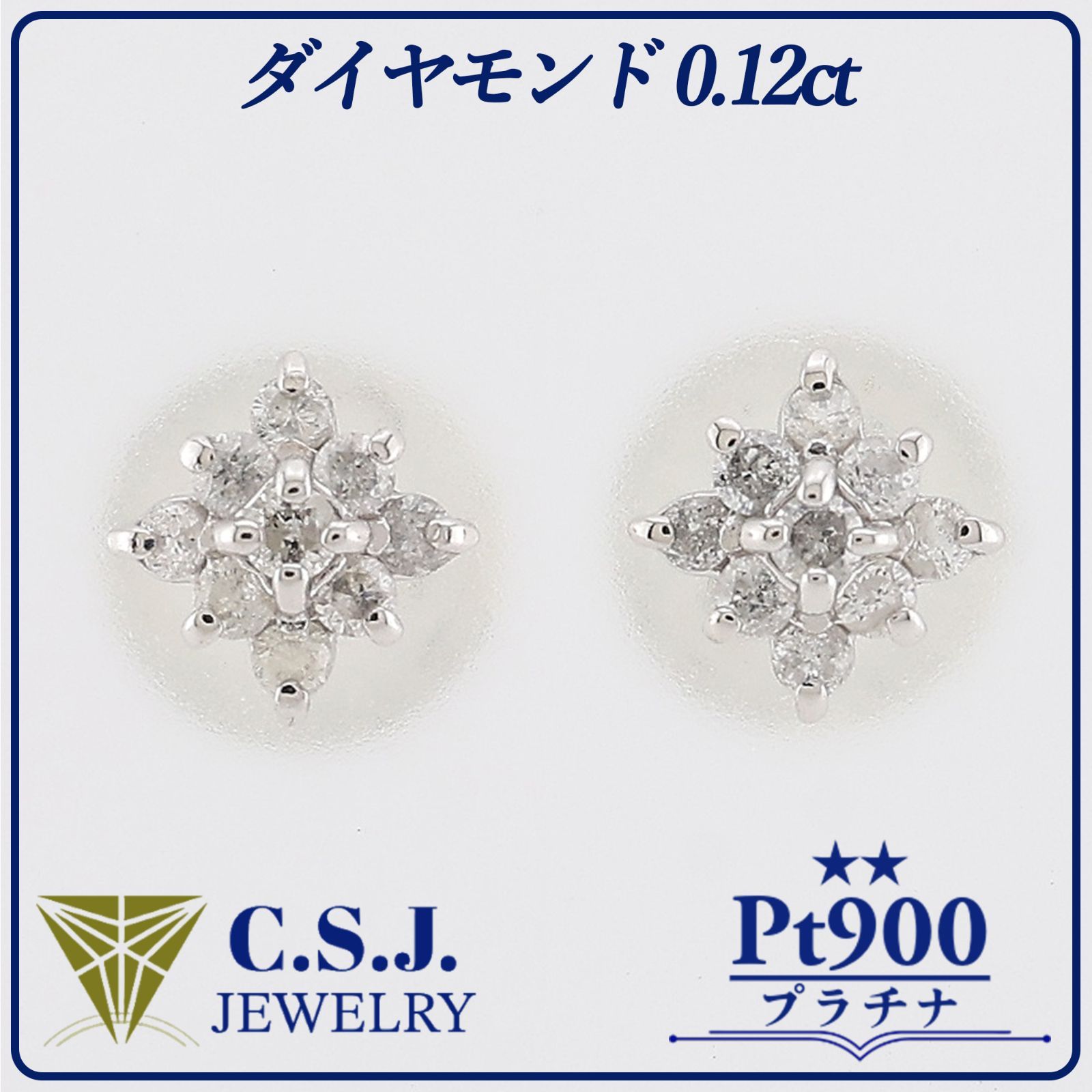 プラチナ ダイヤモンド スタッドピアス トータル0.12ct Pt900 プラチナ ダイヤモンド スタッドピアス トータル0.12ct Pt900 参考定価