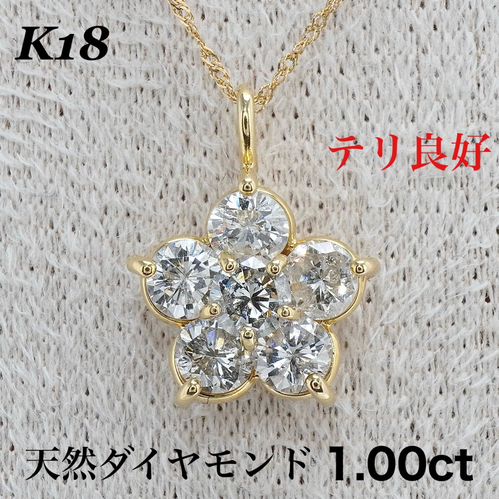 天然ダイヤモンド 1.00ct リングタイプネックレス K18 K18WG