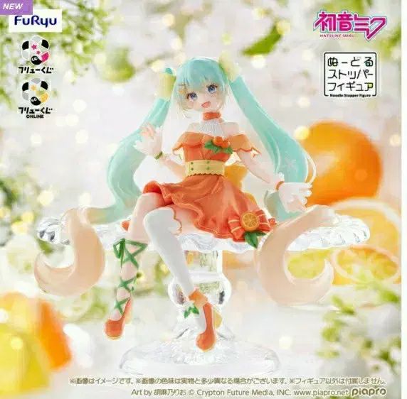 フリュー 初音 ミク オレンジ ヌードル ストッパー A賞 初音ミク