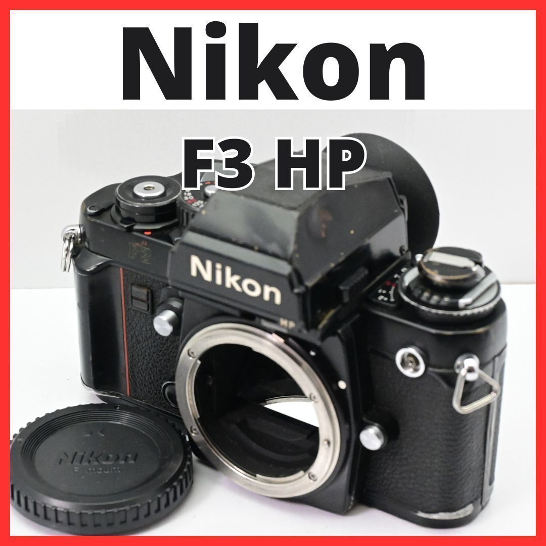 ニコン NikonF3 アイレベル 35mm ボディ 【公式通販】
