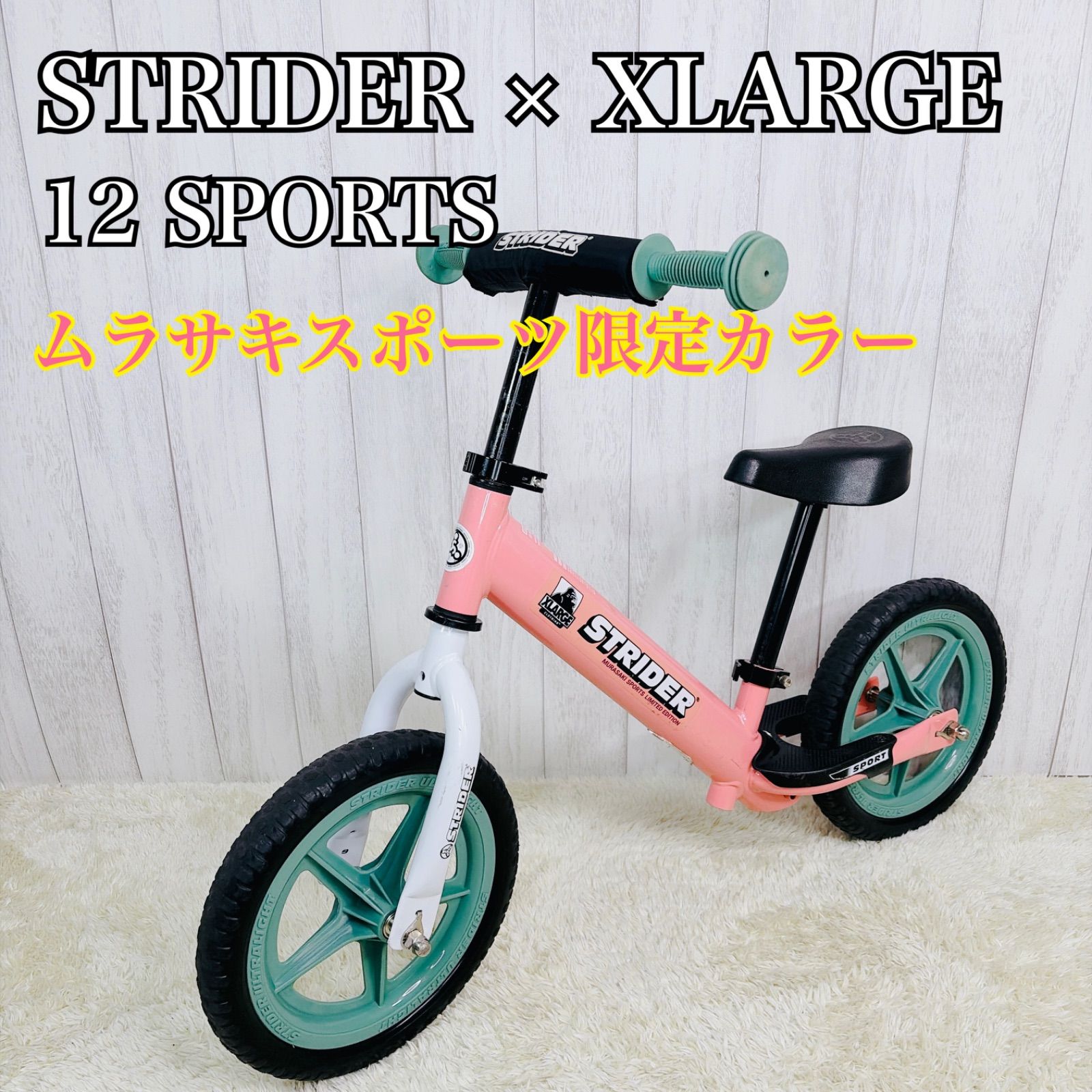 ストライダー 12 SPORTS STRIDER × XLARGE ムラサキスポーツ限定カラー 