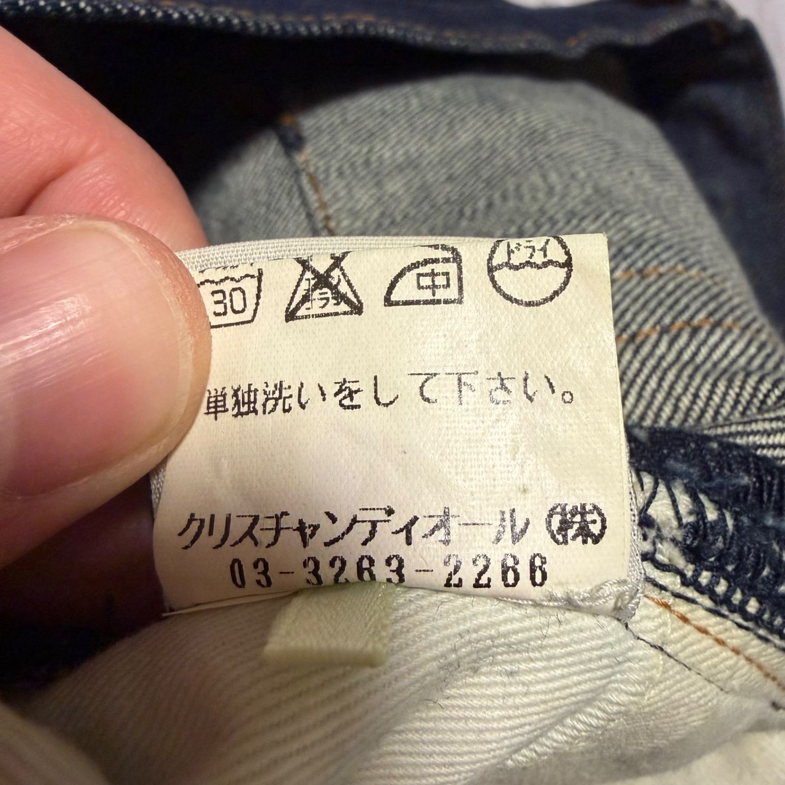 DIor HOMME ディオールオム 05AW エディ期 メンズ 濃紺 色残り