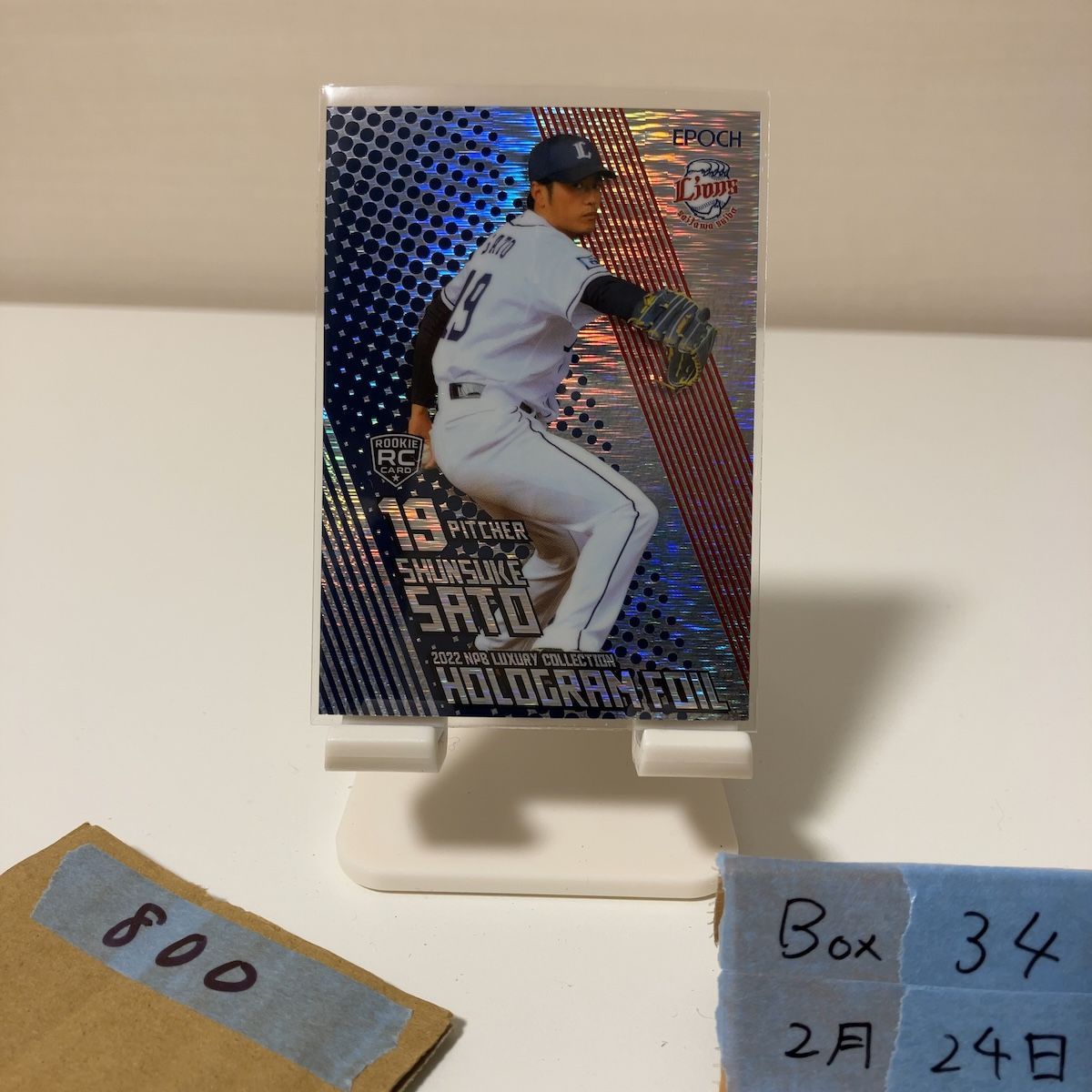 2022 EPOCH 佐藤隼輔 18/99 埼玉西武ライオンズ NPB Luxury Collection 