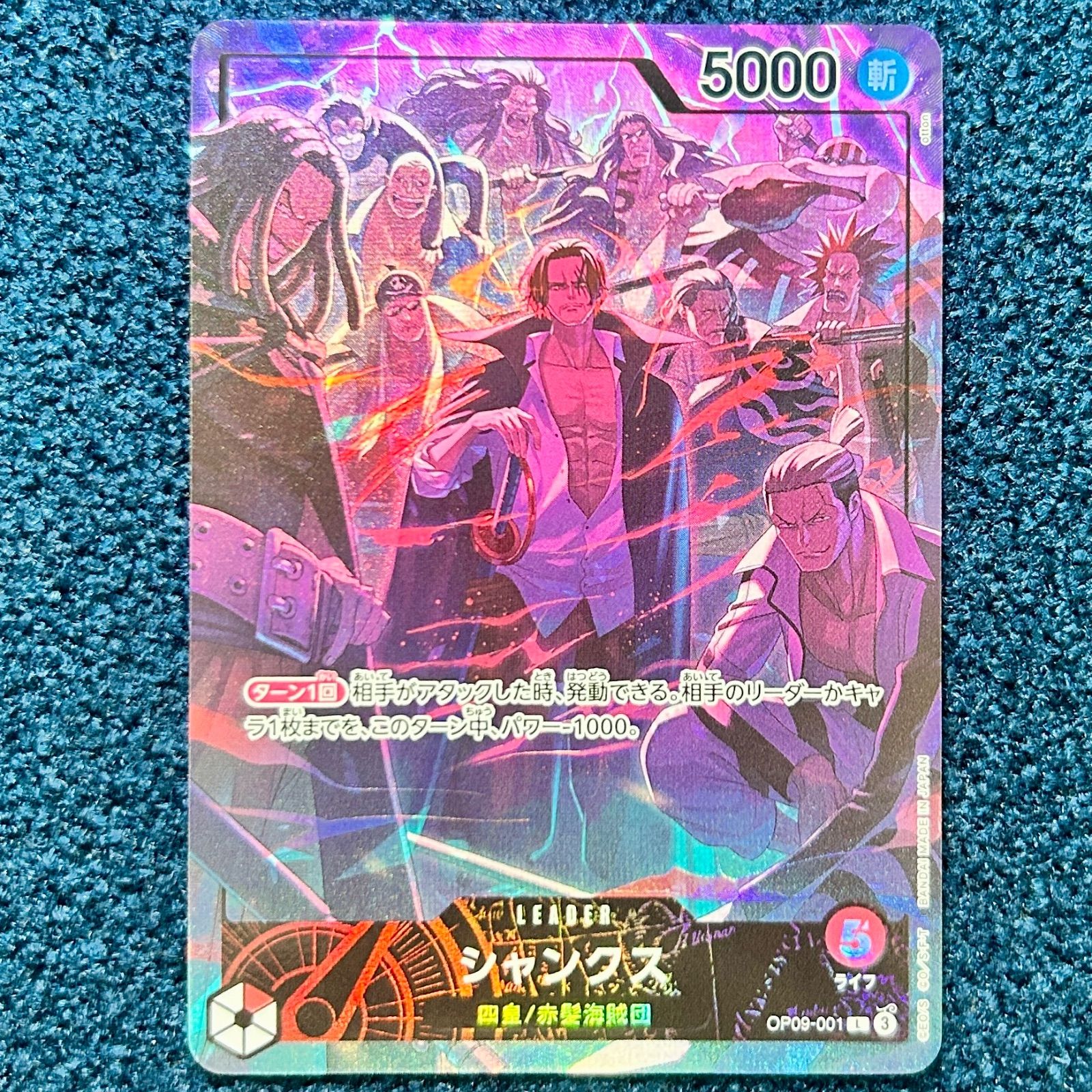 ワンピースカード　シャンクス　Lリーダーパラレル(リーパラ) PSA10 PSA10鑑定済】シャンクス【リーダーパラレル】《赤》 パラレル版OP09