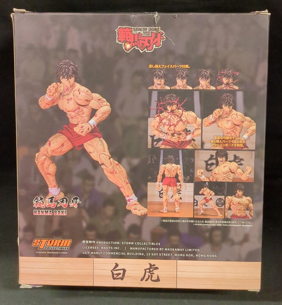 STORM COLLECTIBLES バキ 大擂台賽編 範馬 刃牙 会場限定版 STORM COLLECTIBLES バキ 大擂台賽編 範馬刃牙 会場限定版 - メルカリ