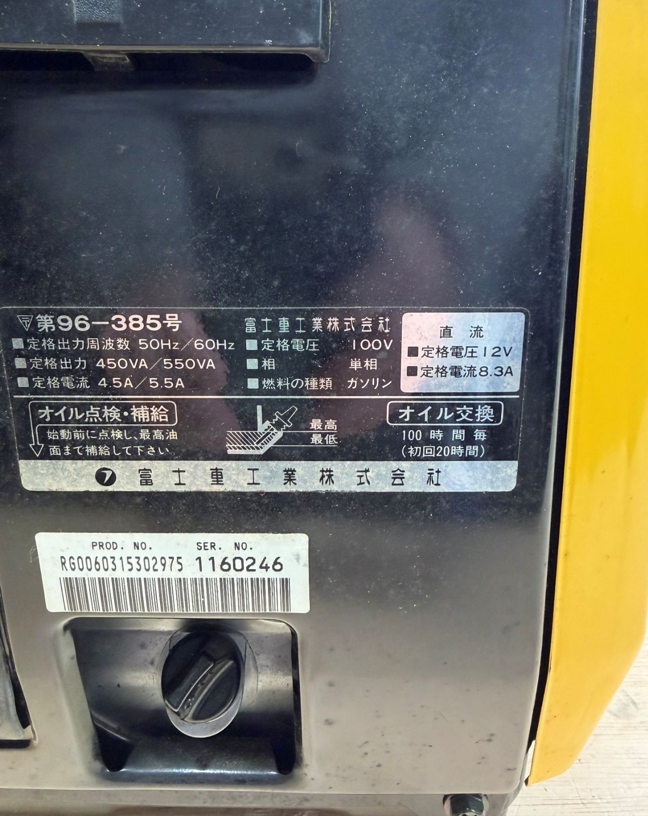 富士重工/FUJI 携帯発電機 SUBARU SG550 スバル ジェネレータ