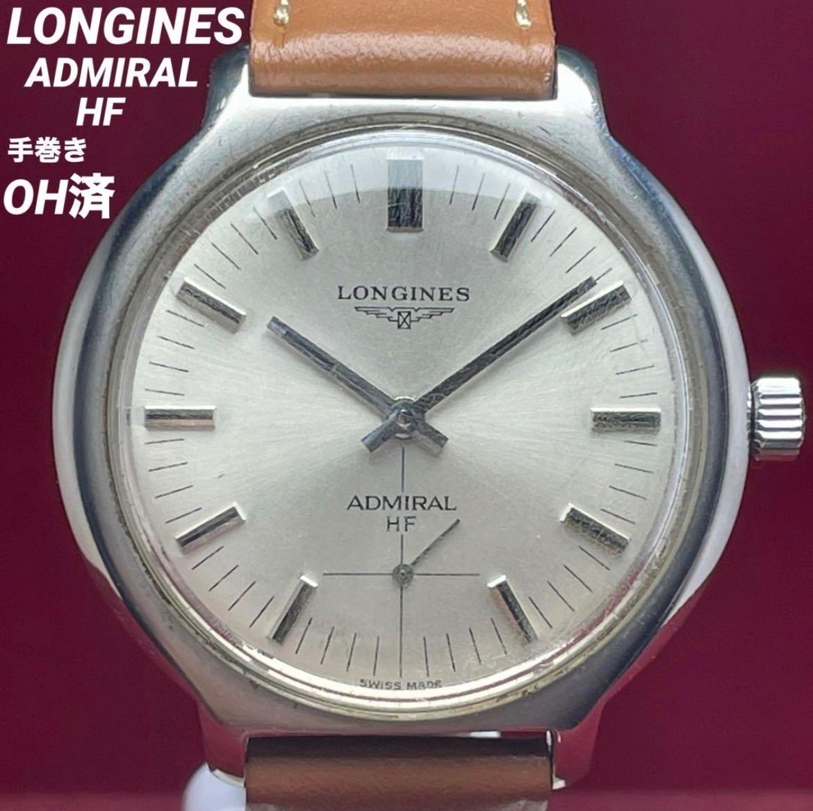 LONGINES ADMIRAL HF 手巻き腕時計 Longines Admiral HF Vintage – Automatic | Ref. Men's Swiss Made