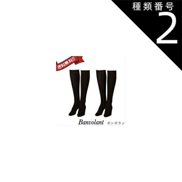 サミットインターナショナル ボンボラン ハイソックス 靴下 新品