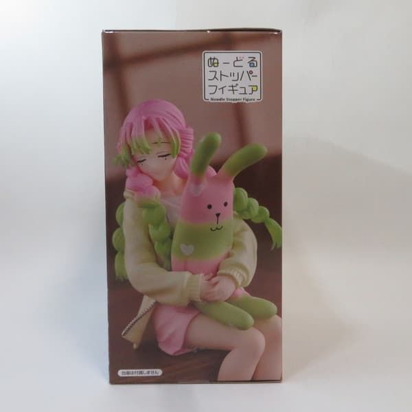 中古 未開封品 ぬーどるストッパーフィギュア 鬼滅の刃 甘露寺蜜璃