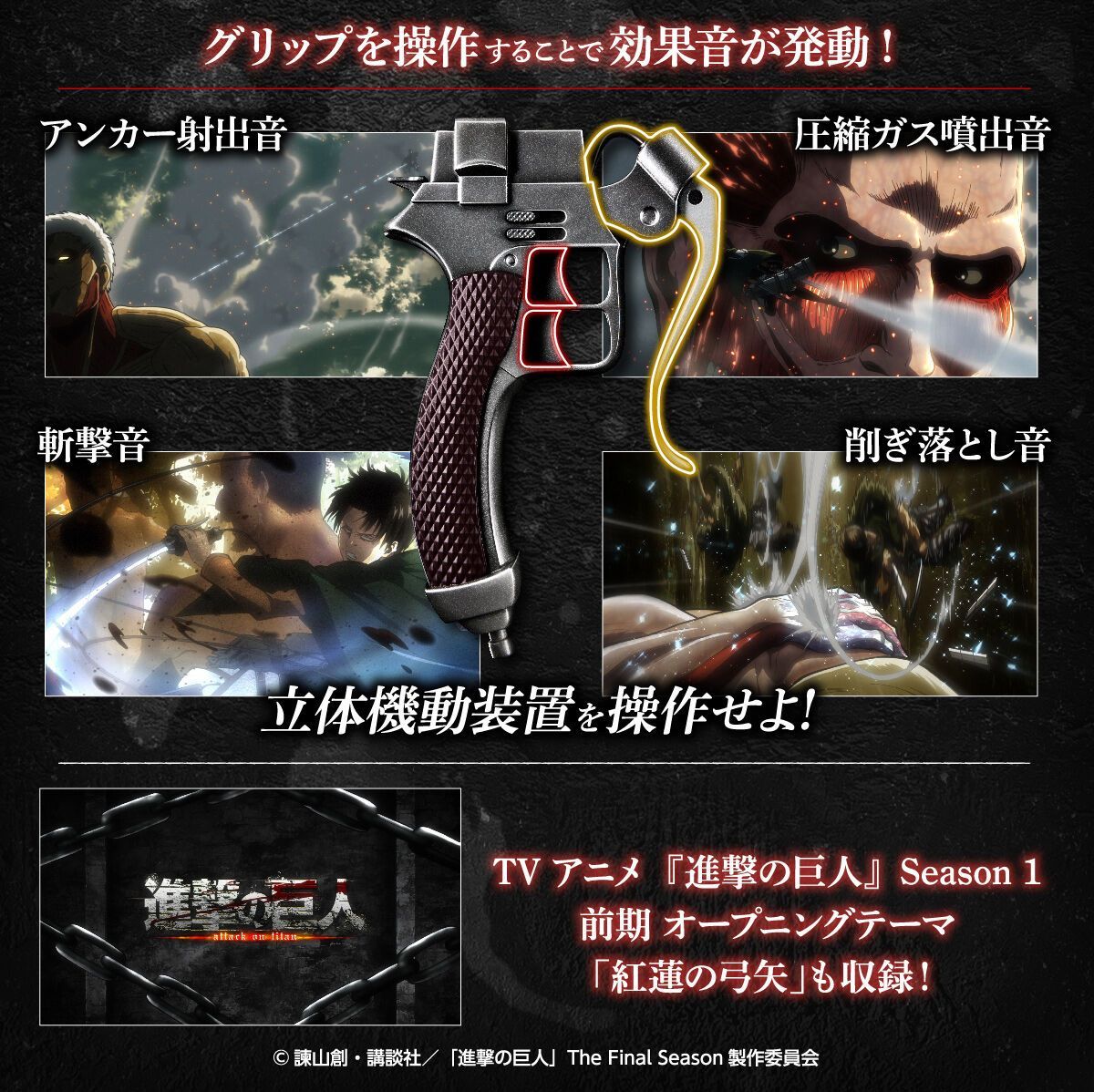 ☆輸送箱未開封☆【新品】進撃の巨人 超硬質ブレード COMPLETE EDITION 