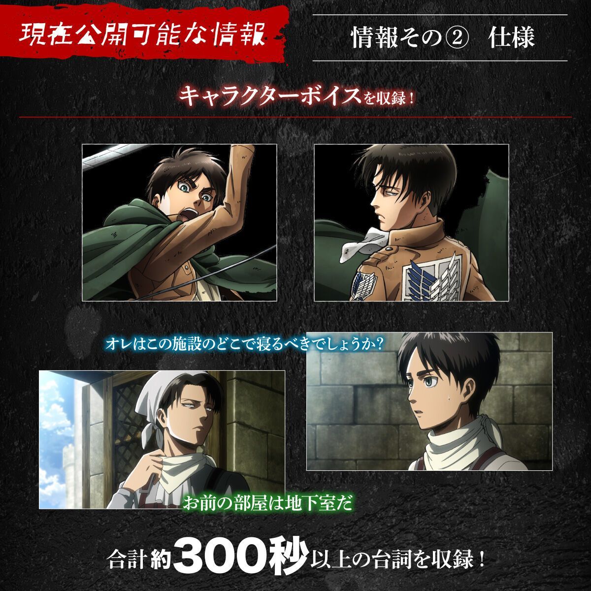 ☆輸送箱未開封☆【新品】進撃の巨人 超硬質ブレード COMPLETE EDITION 
