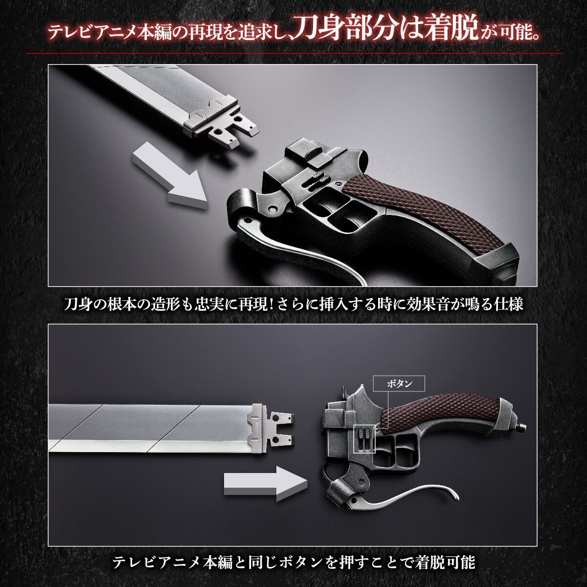 ☆輸送箱未開封☆【新品】進撃の巨人 超硬質ブレード COMPLETE EDITION 