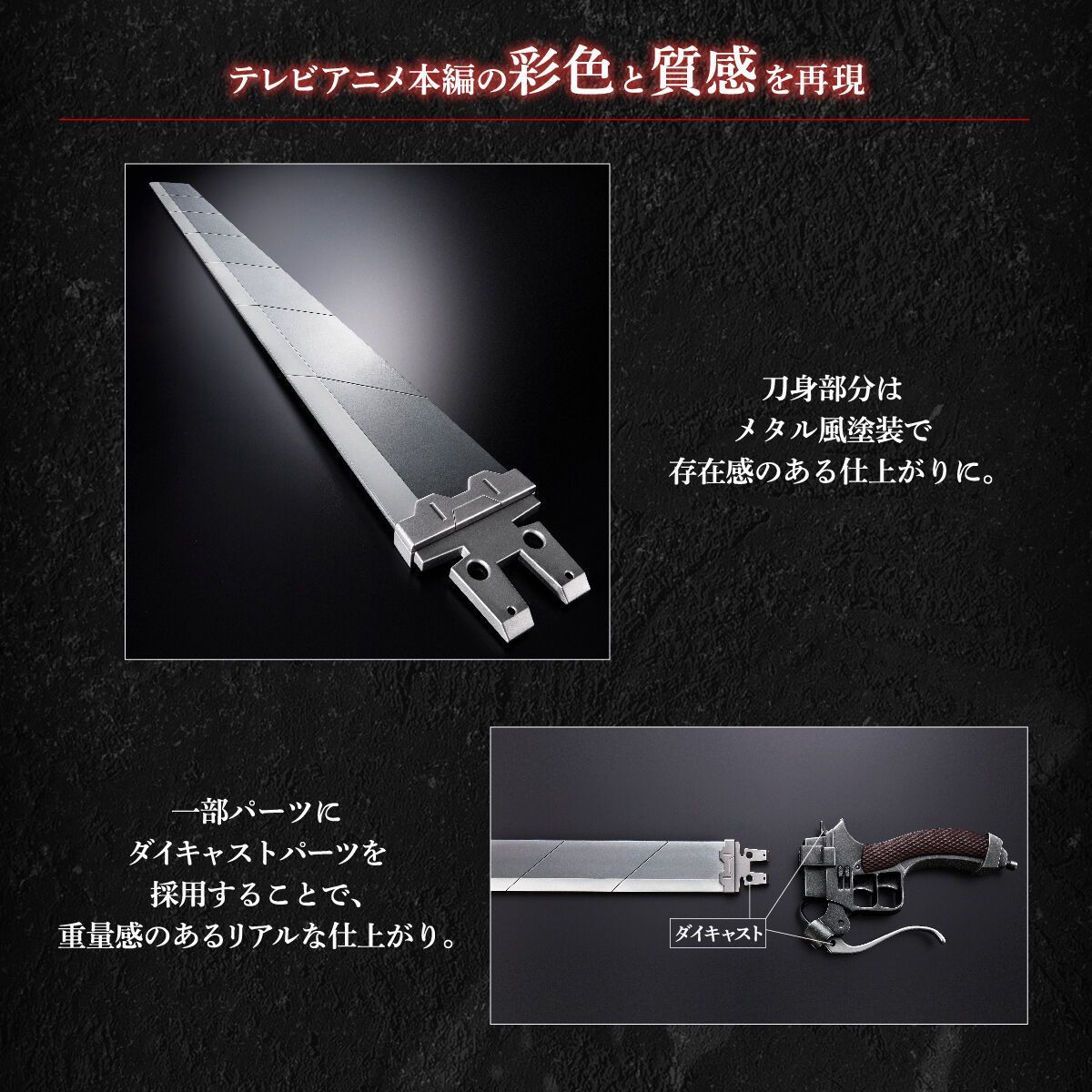☆輸送箱未開封☆【新品】進撃の巨人 超硬質ブレード COMPLETE EDITION 