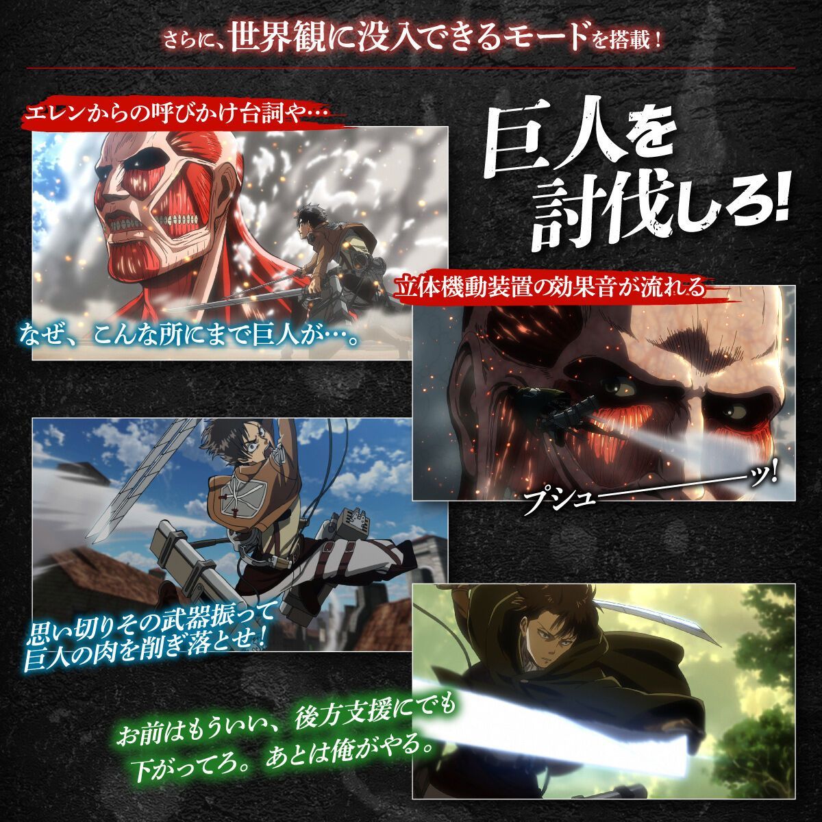 ☆輸送箱未開封☆【新品】進撃の巨人 超硬質ブレード COMPLETE EDITION 