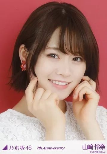 中古】生写真(坂道シリーズ) 山崎怜奈/レアカット/顔アップ・背景赤