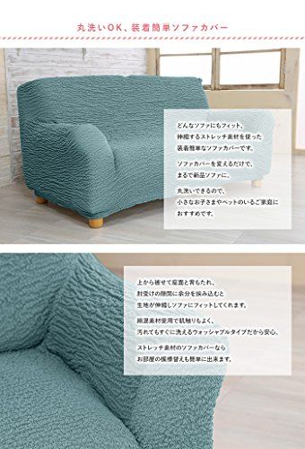 新品 スーパーフィット2WAYストレッチソファカバー・マリオンソファー