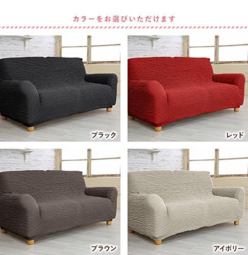 新品 スーパーフィット2WAYストレッチソファカバー・マリオンソファー