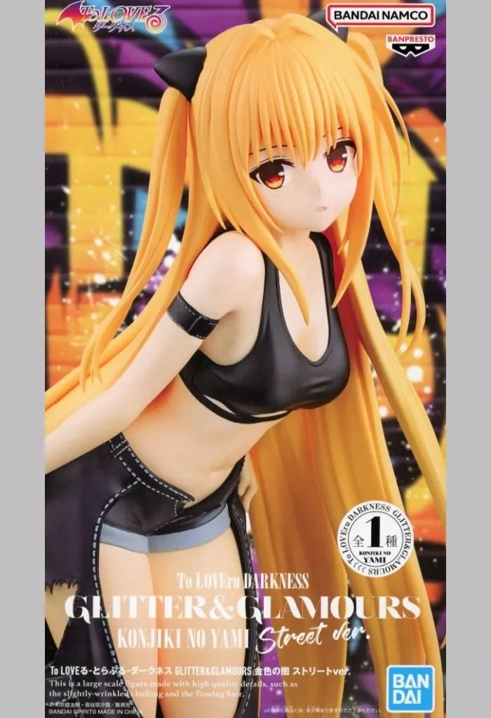中古】フィギュア 金色の闇 「To LOVEる-とらぶる-ダークネス