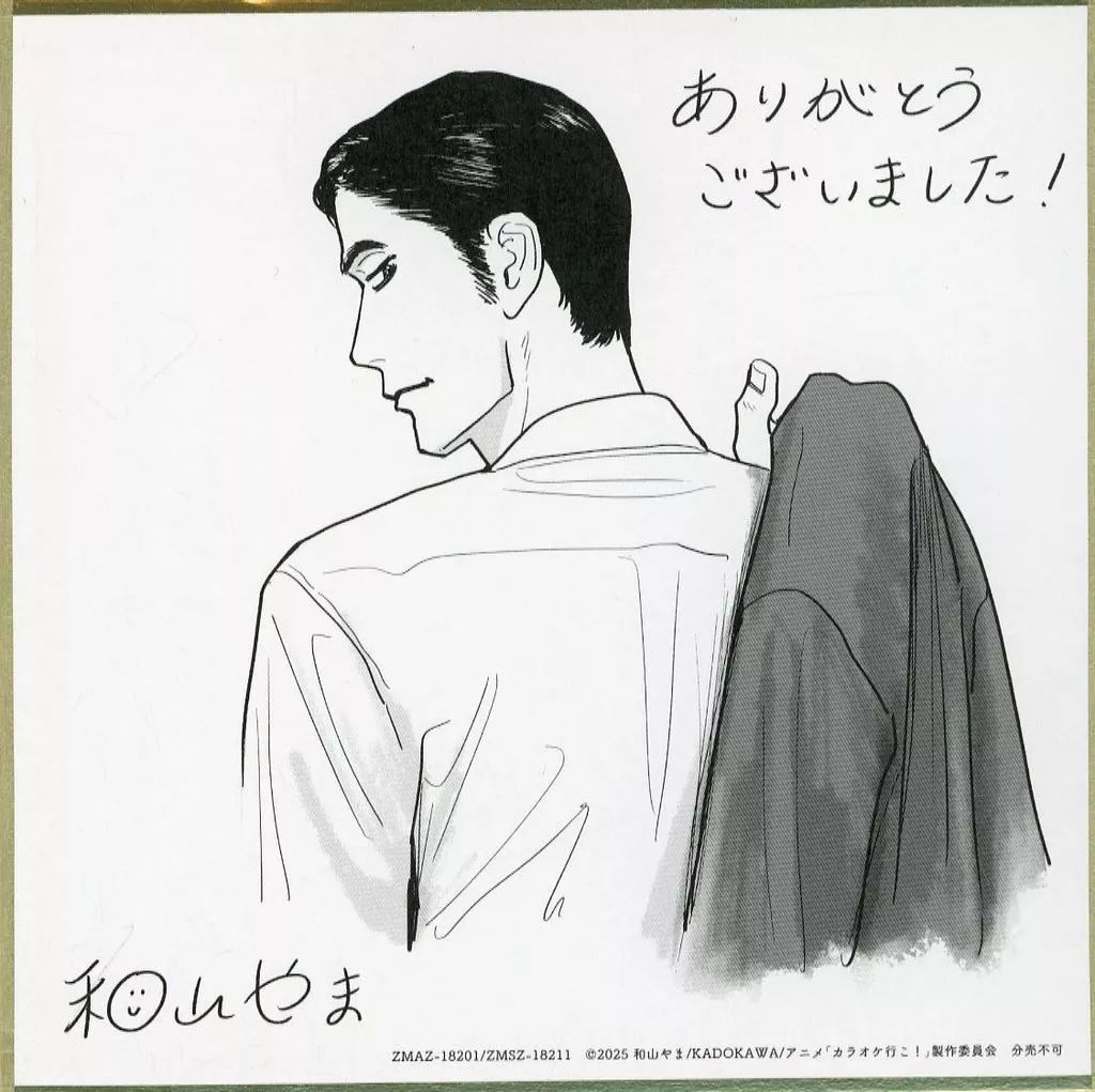 カラオケ行こ！Blu-ray＆DVD特典・色紙 成田狂児まとめ売り 中古】紙製品 成田狂児 原作・和山やま描き下ろし複製色紙 「カラオケ