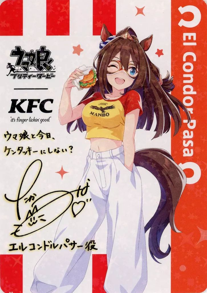 中古】キャラカード エルコンドルパサー(レア・サイン入) 描き下ろし