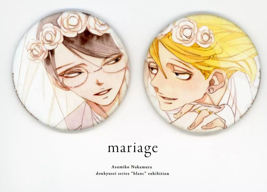 安い，低価 【中古】バッジ・ピンズ 佐条利人＆草壁光 ブライダル缶バッジ