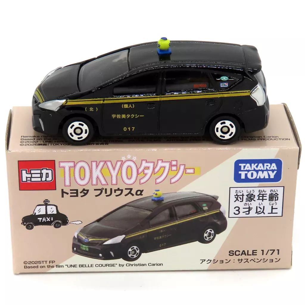 TOKYOタクシータカラトミー トヨタ プリウスα タクシー 10個セット トヨタ TOKYOタクシー プリウスα TOKYOタクシータカラトミー タクシー