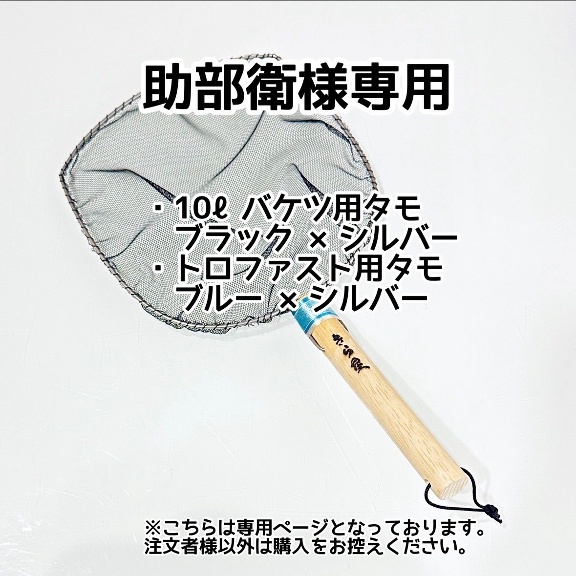 助部衛様専用【きら星】リクエスト購入者様専用ページ 納期1週間