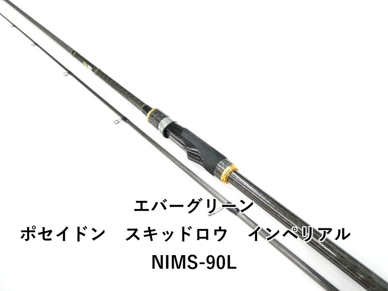 エバーグリーンSQUIDLAW インペリアルエギングロッド NIMS-90L 【公式