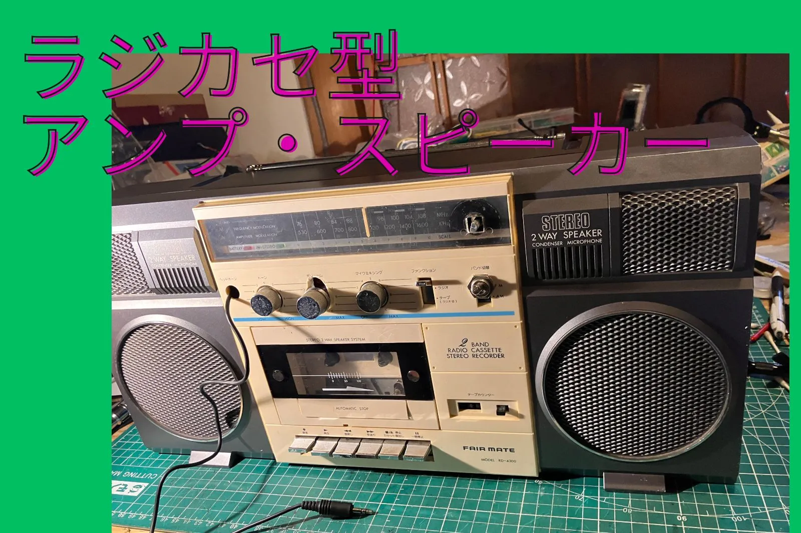2026年最新】ラジカセ FAIR MATEの人気アイテム - メルカリ