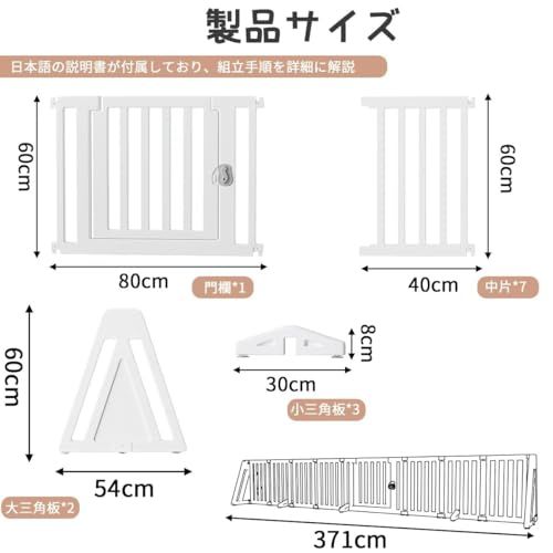 ベビーゲート直線長さ371cm高さ63cm 「3/10再入荷予定」 【直線長さ 