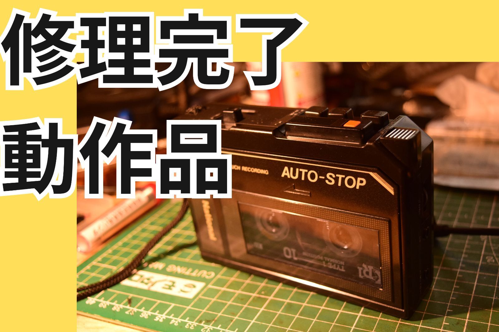 NATIONAL RQ-342 カセットレコーダー モノラル 修理完了 動作品 動画
