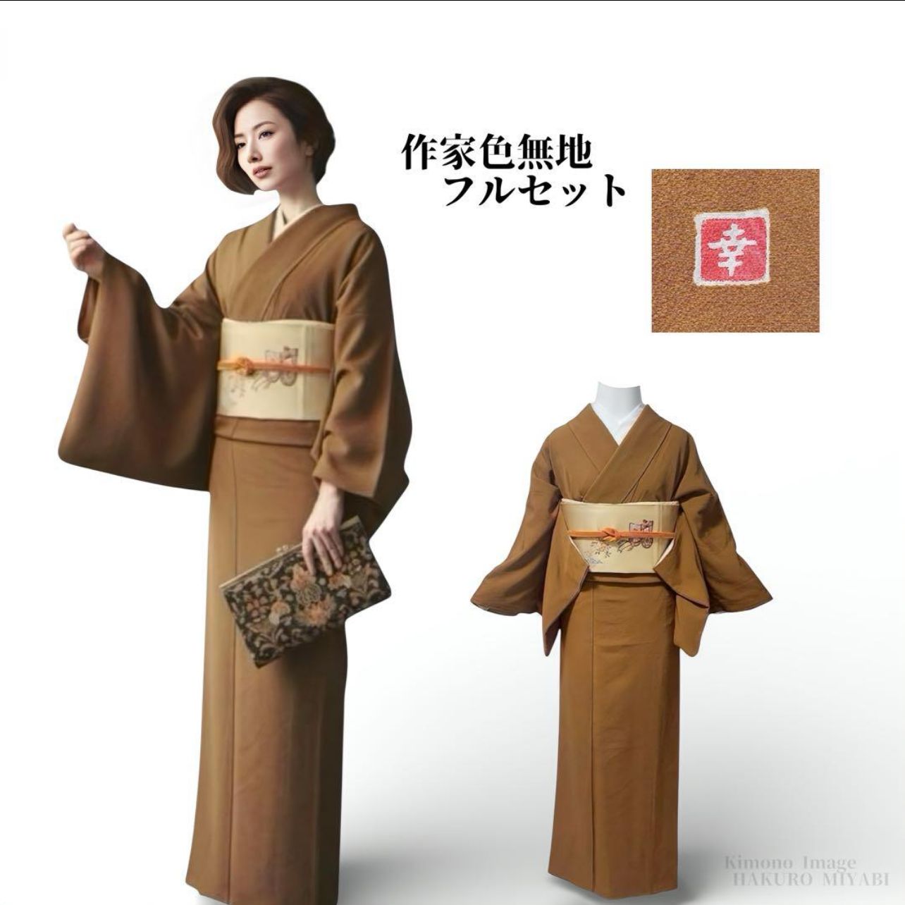 時代屋 訪問着 無地用 西陣織 お洒落 袋帯 正絹 仕立上り たいこ柄 F853 《