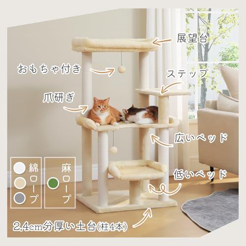 Pawz road 猫用品 キャットタワー 大型猫 おしゃれ Amazon PAWZ Road