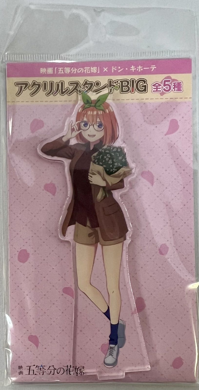 五等分の花嫁　中野四葉　アクリルスタンド　まとめ売り 未開封 五等分の花嫁 アクリルスタンド 中野四葉 6種セット まとめ売り