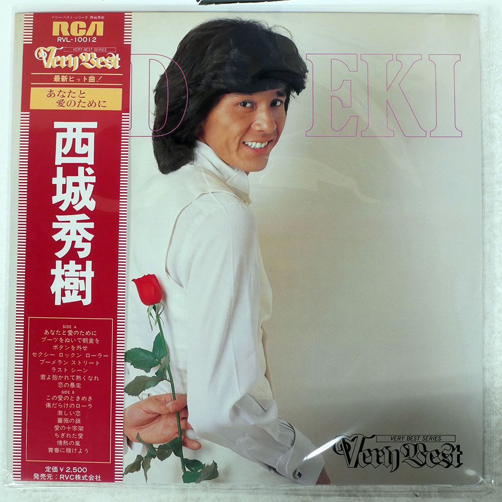 ◇西城秀樹/Private Lovers/帯付きLP、RHL-8462 #I27YK3 PRIVATE