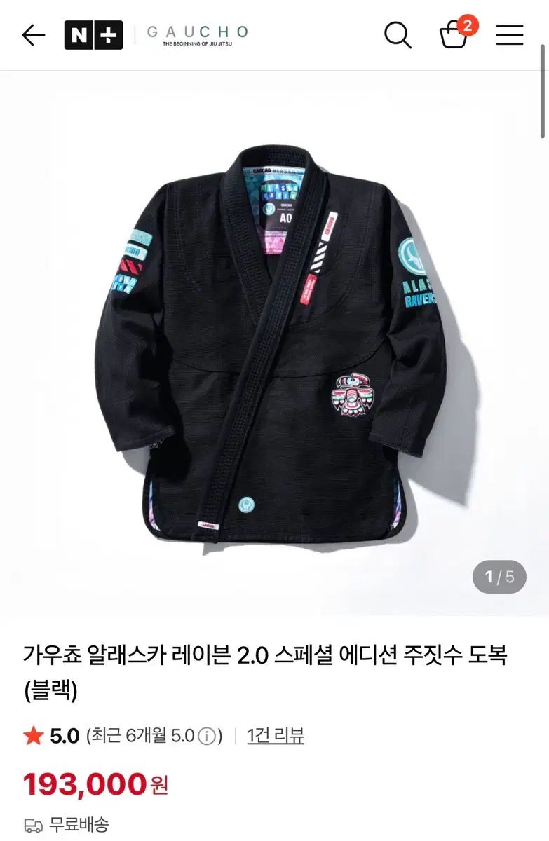ガウチョ アラスカ EVNNE 2 0 柔術 Jiu-Jitsu 柔道着 A0