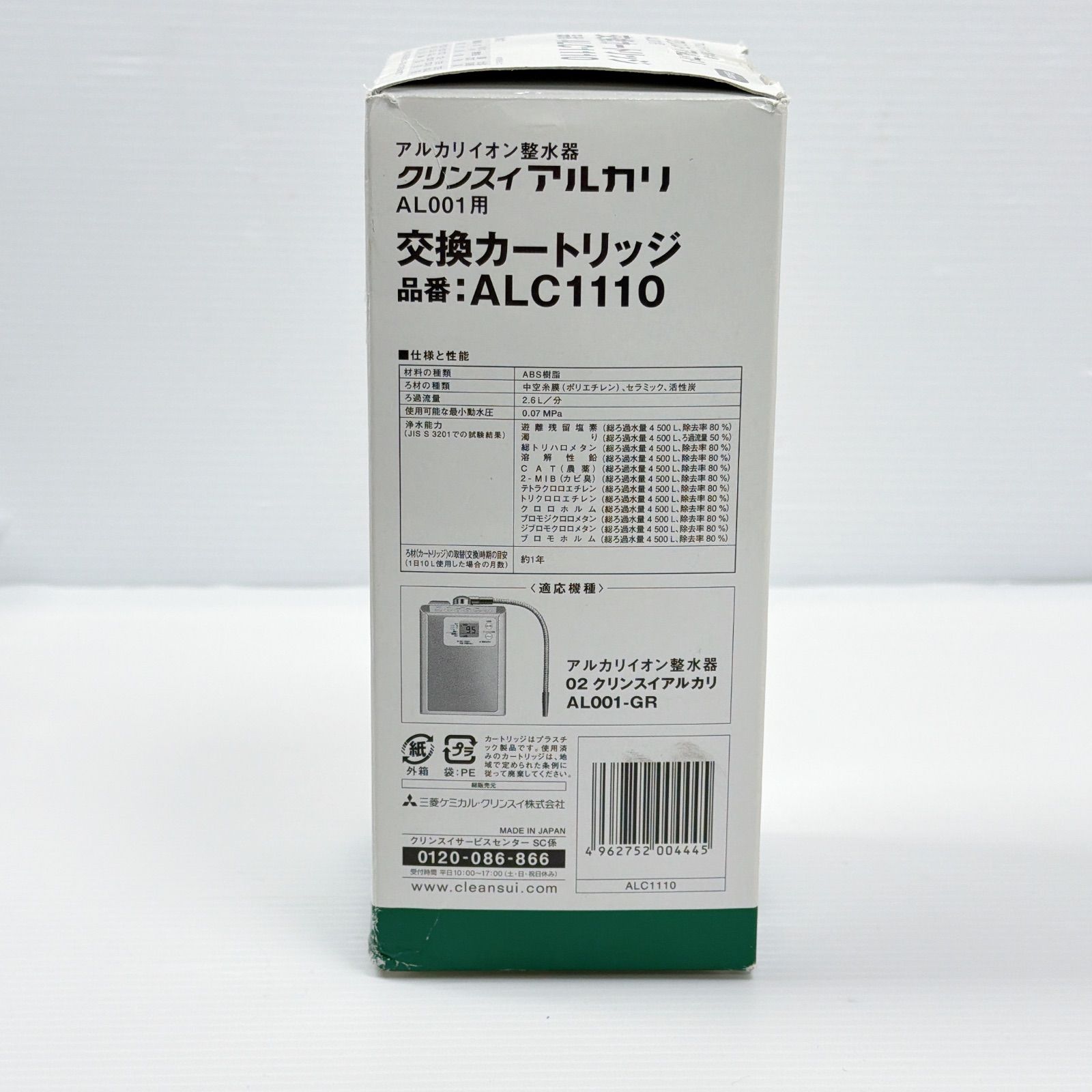 未使用 クリンスイ アルカリ 交換カートリッジ ALC1110 アルカリイオン