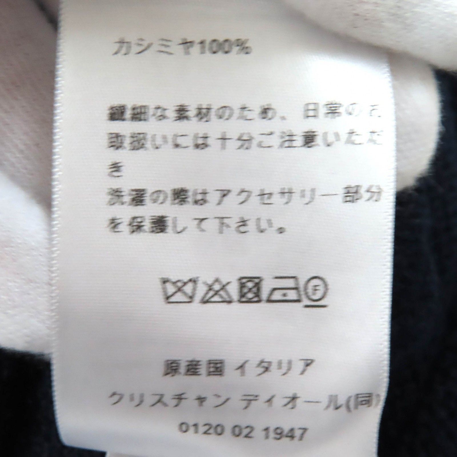 美品△Christian Dior クリスチャンディオール 354S74AM082 カシミヤ
