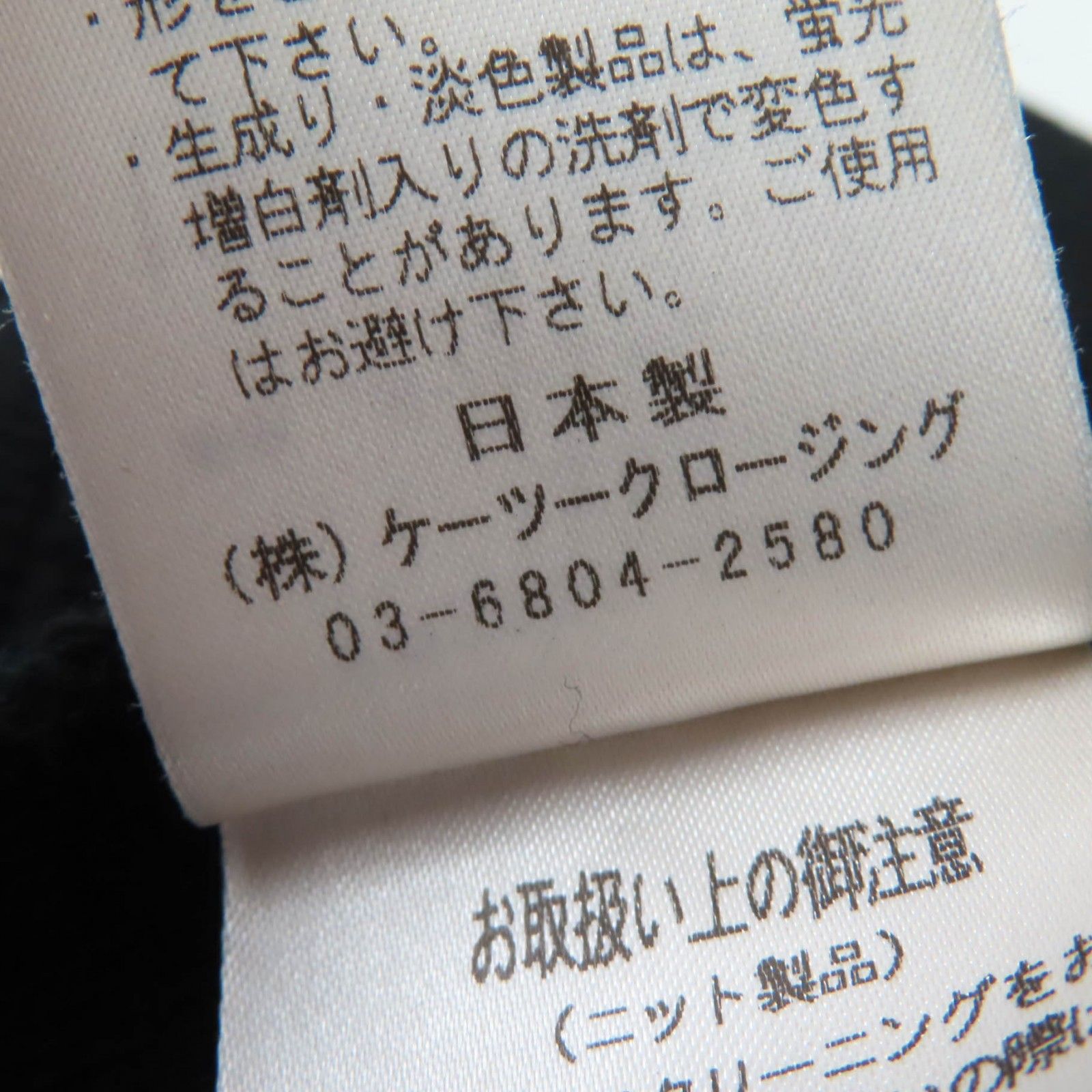 極美品☆yori ヨリ YR2235-136AW ウール パフスリーブ 長袖 ニット トップス ブラック 38 日本製 正規品 レディース 極美品☆yori ヨリ YR2235-136AW ウール パフスリーブ 長袖 ニット