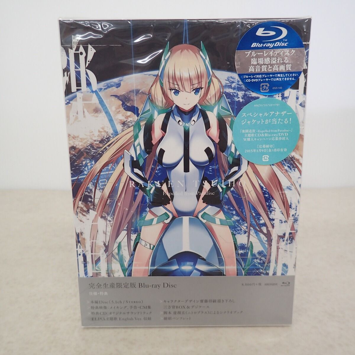 未開封 アニメ Blu-ray 楽園追放 Expelled from Paradise 完全生産限定 