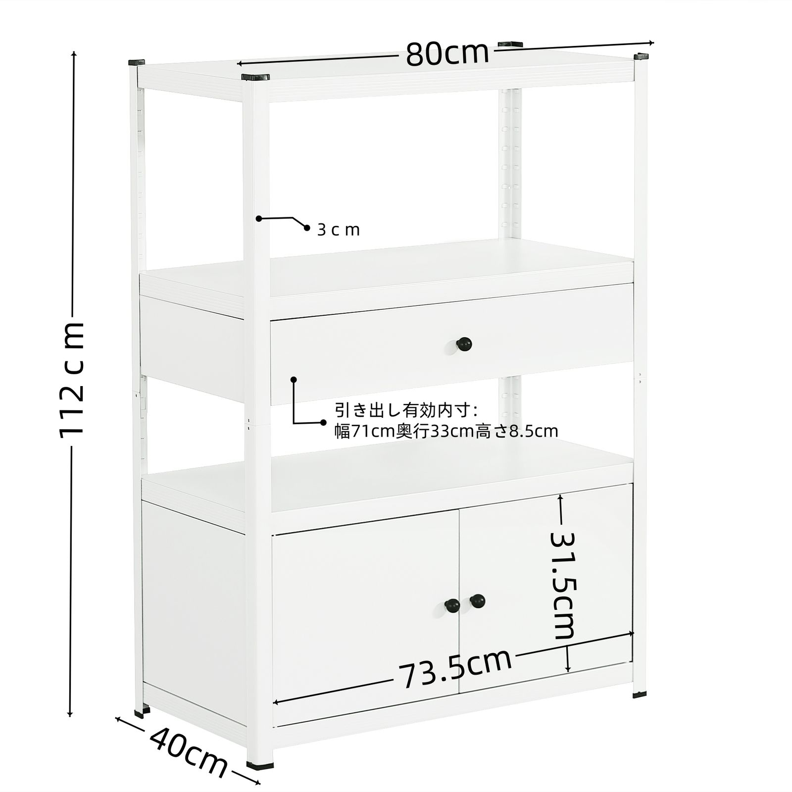 【幅80cm奥行40cm高さ112cm】スチールラック 高さ調整可能 扉付き スチールラック 幅80cm 奥行40cm 高さ112cm 扉付き 引き出し収納 可動