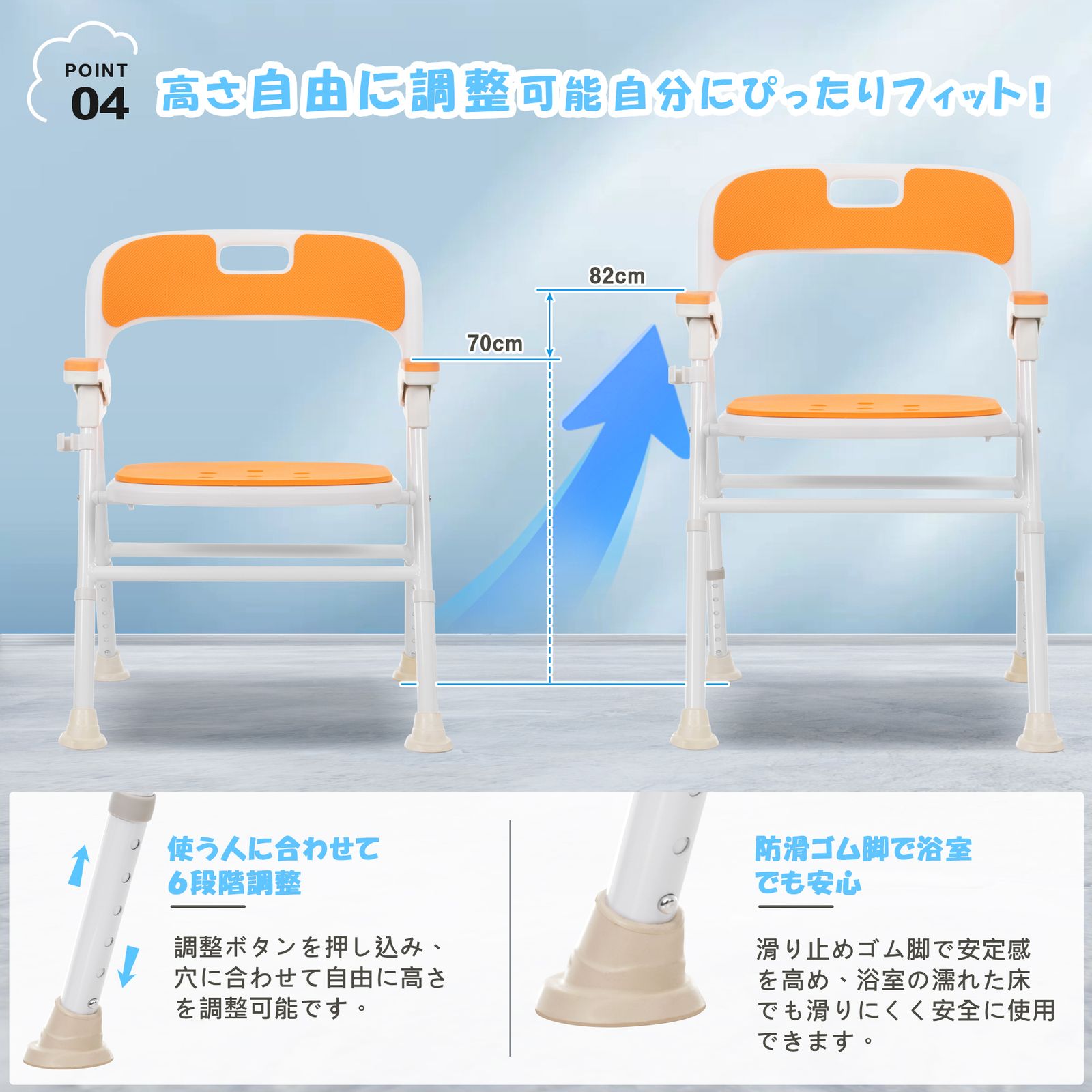シャワーチェア 介護用 折りたたみ バスチェア 6段階高さ調整 耐荷重 