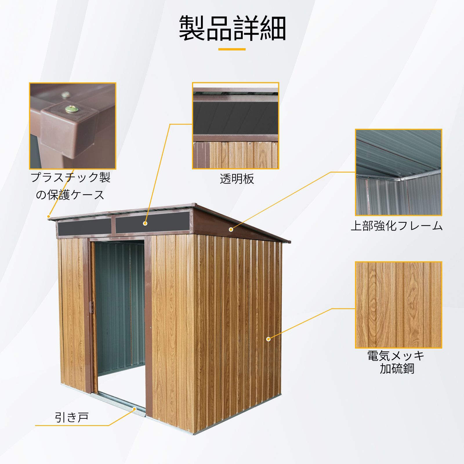 物置 屋外 戸外収納庫 スチール 幅195*奥行き150*高180 引き戸両開き 