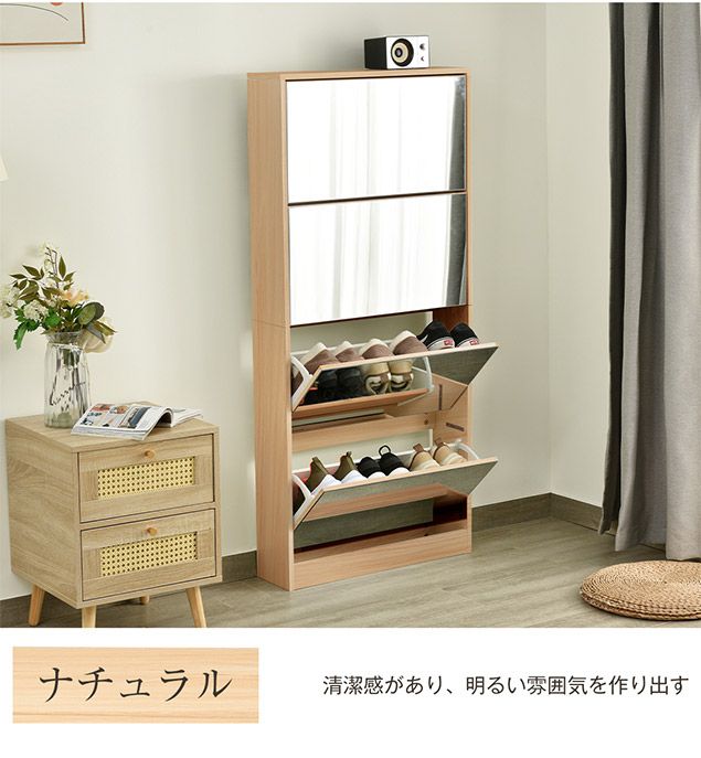【新品】ナチュラル薄型4段シューズラック スリム 木製 鏡付き おしゃれ 数量限定｜薄型 4段 シューズラック スリム シューズボックス 靴箱